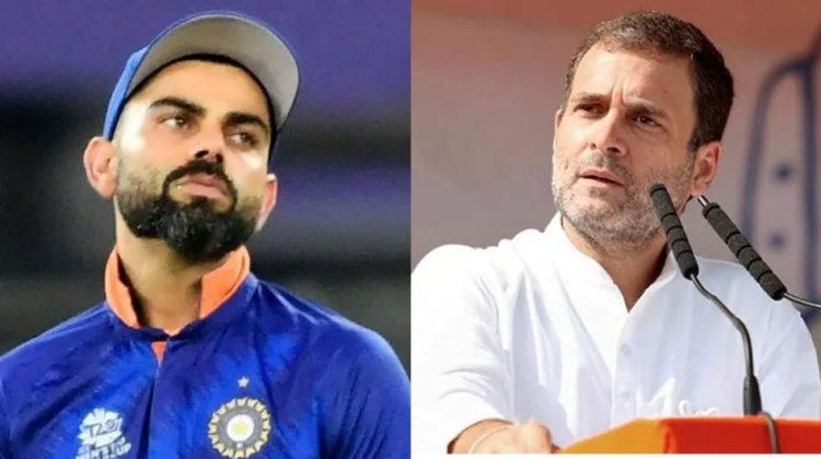 T20 WC: Rahul Gandhi came in support of Virat Kohli, said - forgive people who are filled with hatred