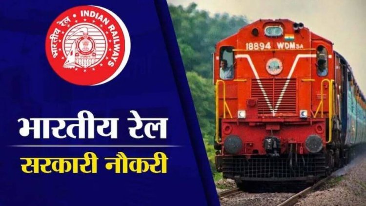 Indian Railway Recruitment 2021: More than 1600 posts in Railways for 10th pass