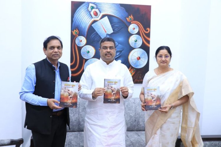 श्री धर्मेंद्र प्रधान ने नई दिल्ली में "बिरसा मुण्डा - जनजातीय नायक" पुस्तक का विमोचन किया