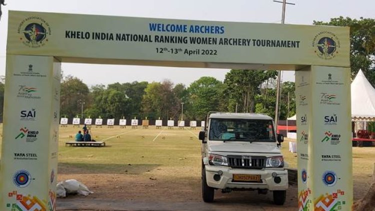 पहला खेलो इंडिया राष्ट्रीय रैंकिंग महिला तीरंदाजी टूर्नामेंट 12 और 13 अप्रैल को जमशेदपुर में आयोजित होगा |