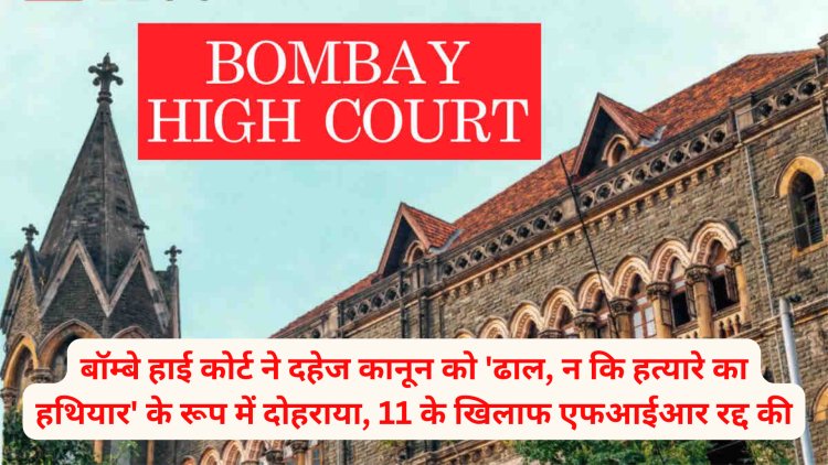 Bombay High Court Reiterates Dowry Law as 'A Shield, Not An Assassin's Weapon,' Quashes FIR Against 11