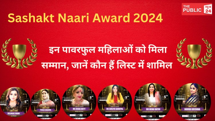 Sashakt Naari Award 2024: These Powerful Women Got Honor, Know Who Are Included in the List