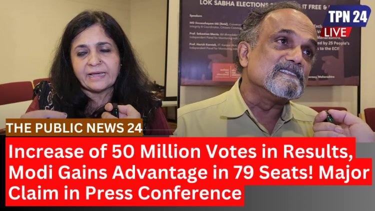 Increase of 50 Million Votes in Results, Modi Gains Advantage in 79 Seats! Major Claim in Press Conference