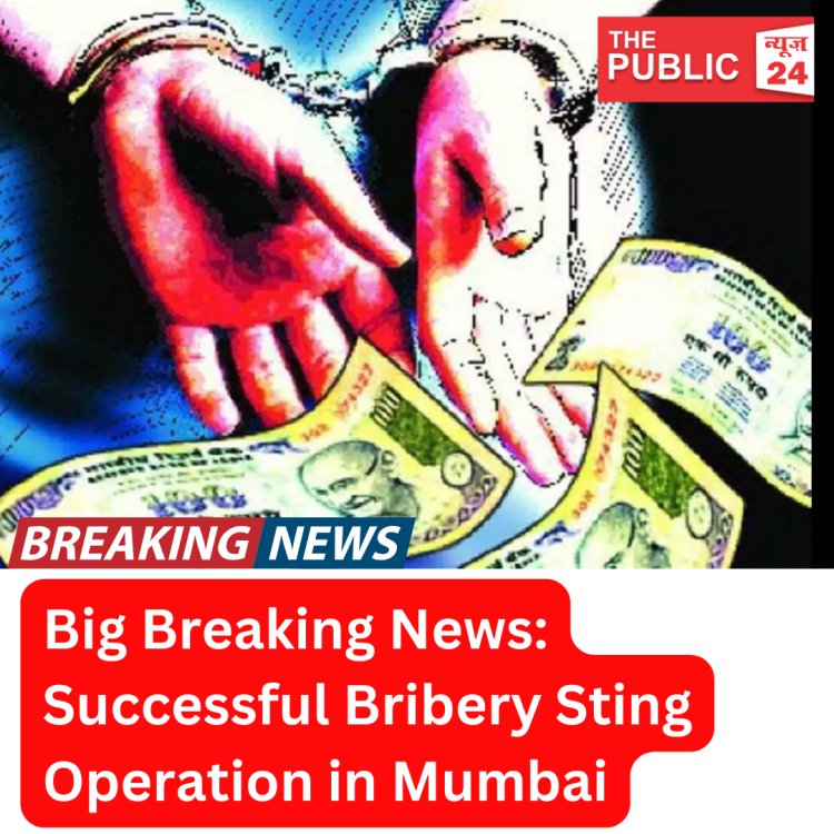 Big Breaking News: Successful Bribery Sting Operation in Mumbai