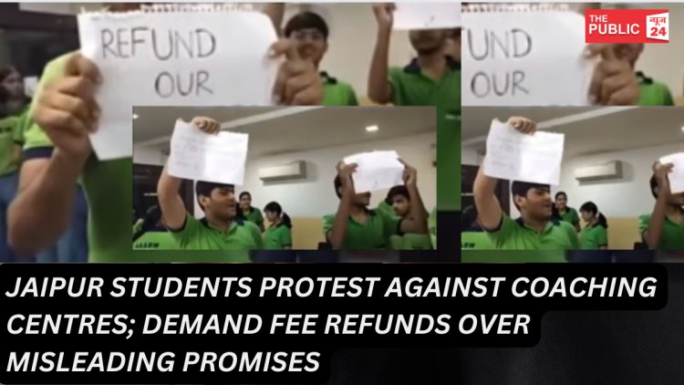 Jaipur ALLEN  Students Protest  जयपुर में ALLEN  Students कोचिंग सेंटर के खिलाफ छात्रों का विरोध, फीस वापसी की मांग को लेकर प्रदर्शन